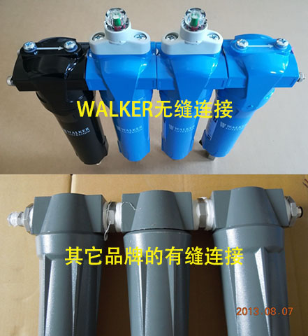 無(wú)縫連接的WALKER精密過(guò)濾器及對(duì)比